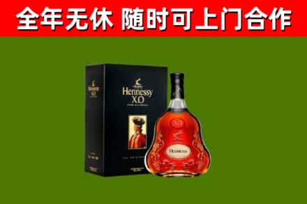 团风县烟酒回收轩尼诗XO.jpg