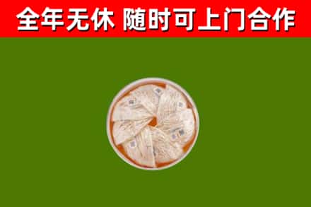 团风县烟酒回收燕窝.jpg