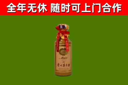 团风县烟酒回收30年茅台酒.jpg