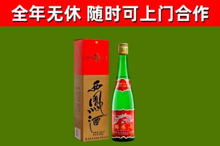 团风县烟酒回收西凤酒绿瓶.jpg