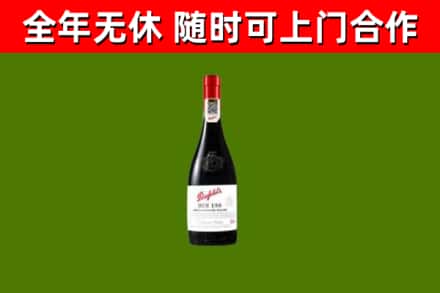 团风县烟酒回收奔富红酒.jpg