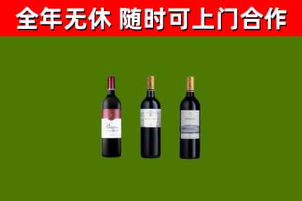 团风县烟酒回收拉菲红酒.jpg